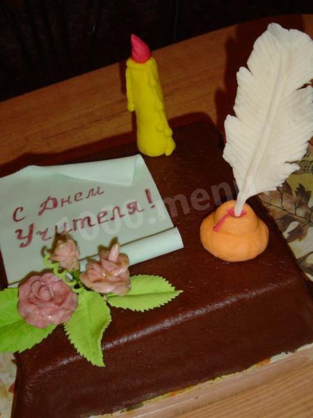 Happy Teacher's Day Cake